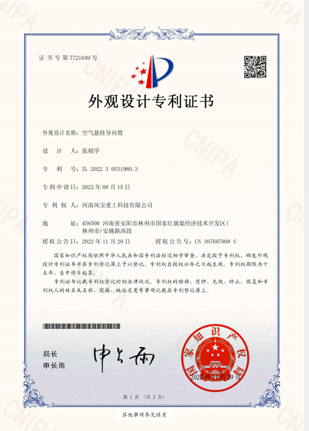 空氣懸掛導(dǎo)向臂